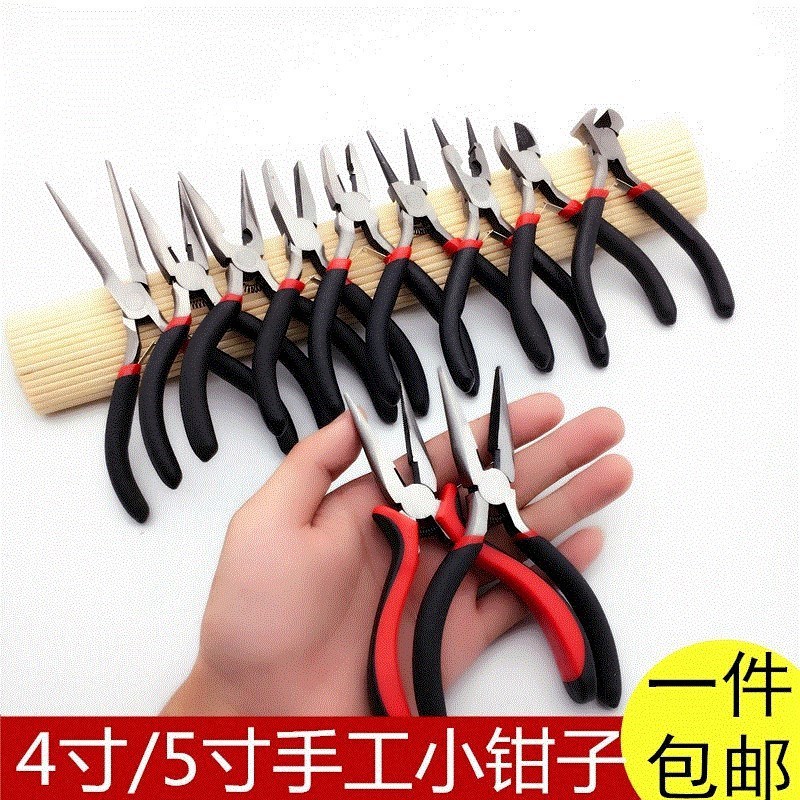 掌心里的4寸小钳子diy手工小号便携多用途珠宝饰品迷你平口尖嘴钳