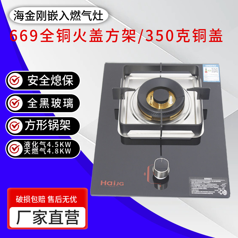 工厂家用煤气灶嵌入式上进风液化气灶加重铜火盖燃气灶头