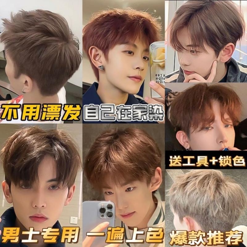 染发剂膏男士专用海王亮红湄拉紫红粉棕色树莓酒红色男生不用漂免