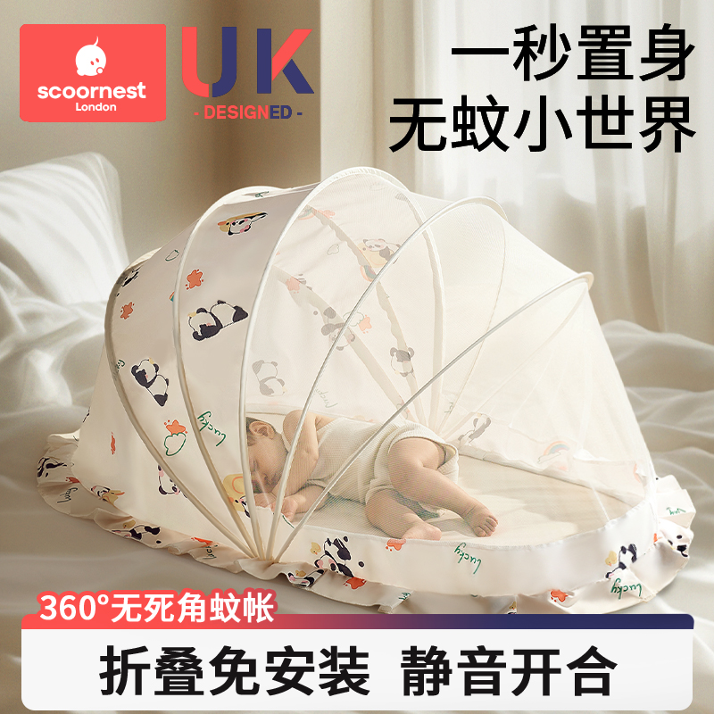 婴儿蚊帐罩新生婴幼儿童床可折叠蚊帐宝宝专用蒙古包全罩式防蚊罩