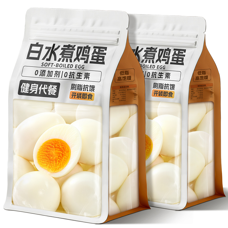 无抗白水煮鸡蛋即食减0低轻脂肥糖卡饱腹代餐早健身专用主零食品