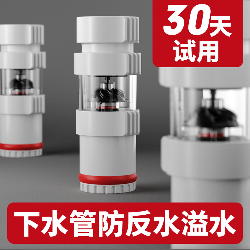 下水管防反水溢水倒灌排水管三通厨房水槽下水道防返臭神器止逆阀