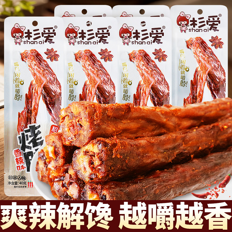 杉爱烤脖糖醋香辣烤鸭味鸡脖子追剧解馋卤味熟食零食休闲食品小吃