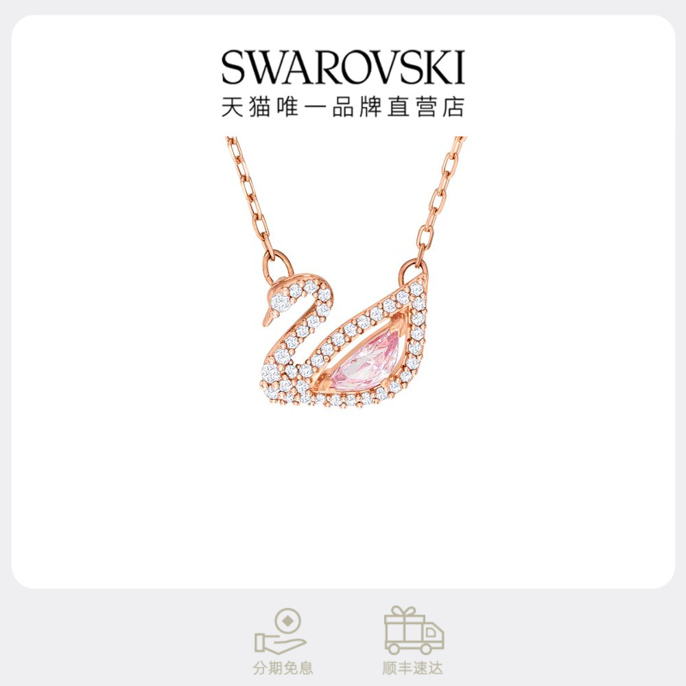 施华洛世奇Swan粉天鹅项链吊坠配饰小众高级仿水晶毕业礼物