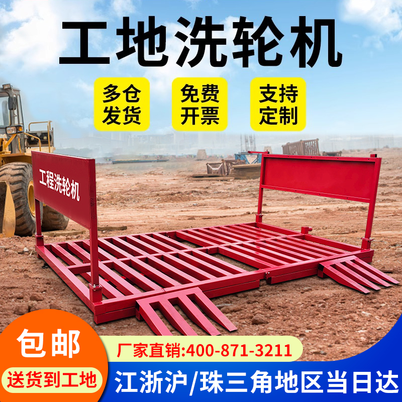 普会工地洗轮机免基础洗车槽建筑工程车辆洗车台全自动感应洗车机