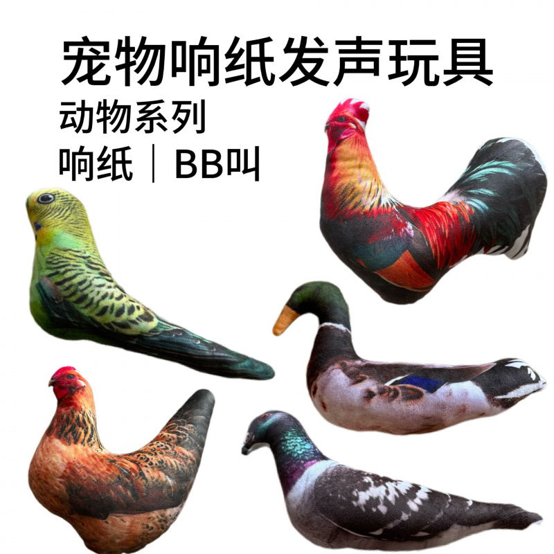 宠物用品动物双面印刷发声响纸玩具解闷逗狗磨牙玩具解闷玩具爆款