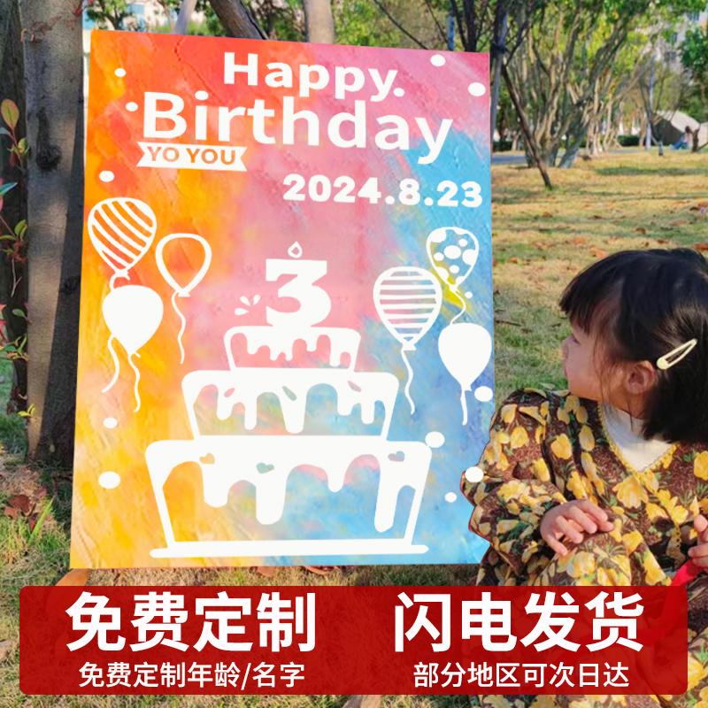 儿童生日画涂鸦画板可撕2岁女宝男孩填色画框3宝宝45周岁快乐派对