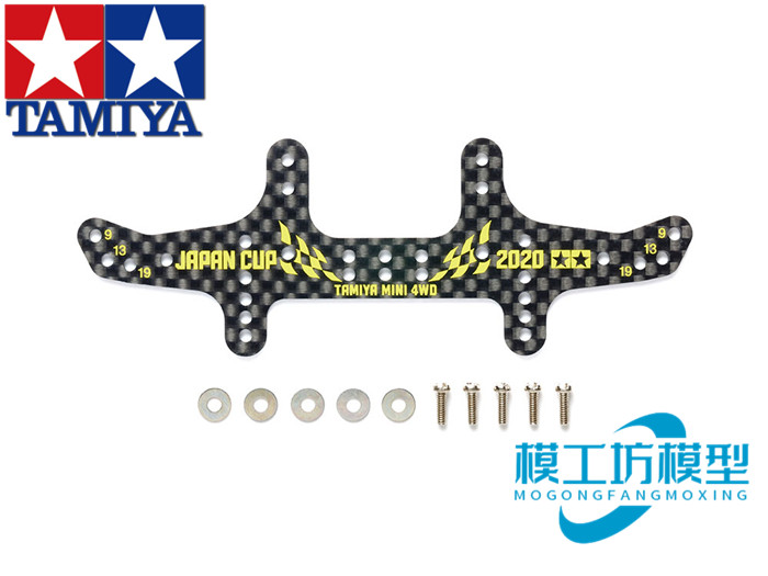 田宫TAMIYA 四驱车配件 2020JCUP 限定 碳纤维黄字草尾 95132