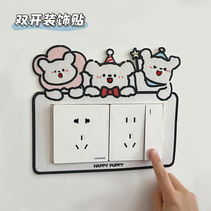 卡通开关边框套自粘贴家用插座面板遮挡儿童房间灯双开开关装饰贴