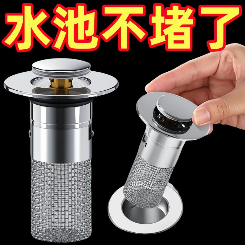 洗手盆漏水塞过滤弹跳芯脸盆水池下水器防臭网面盆通用按压式密封