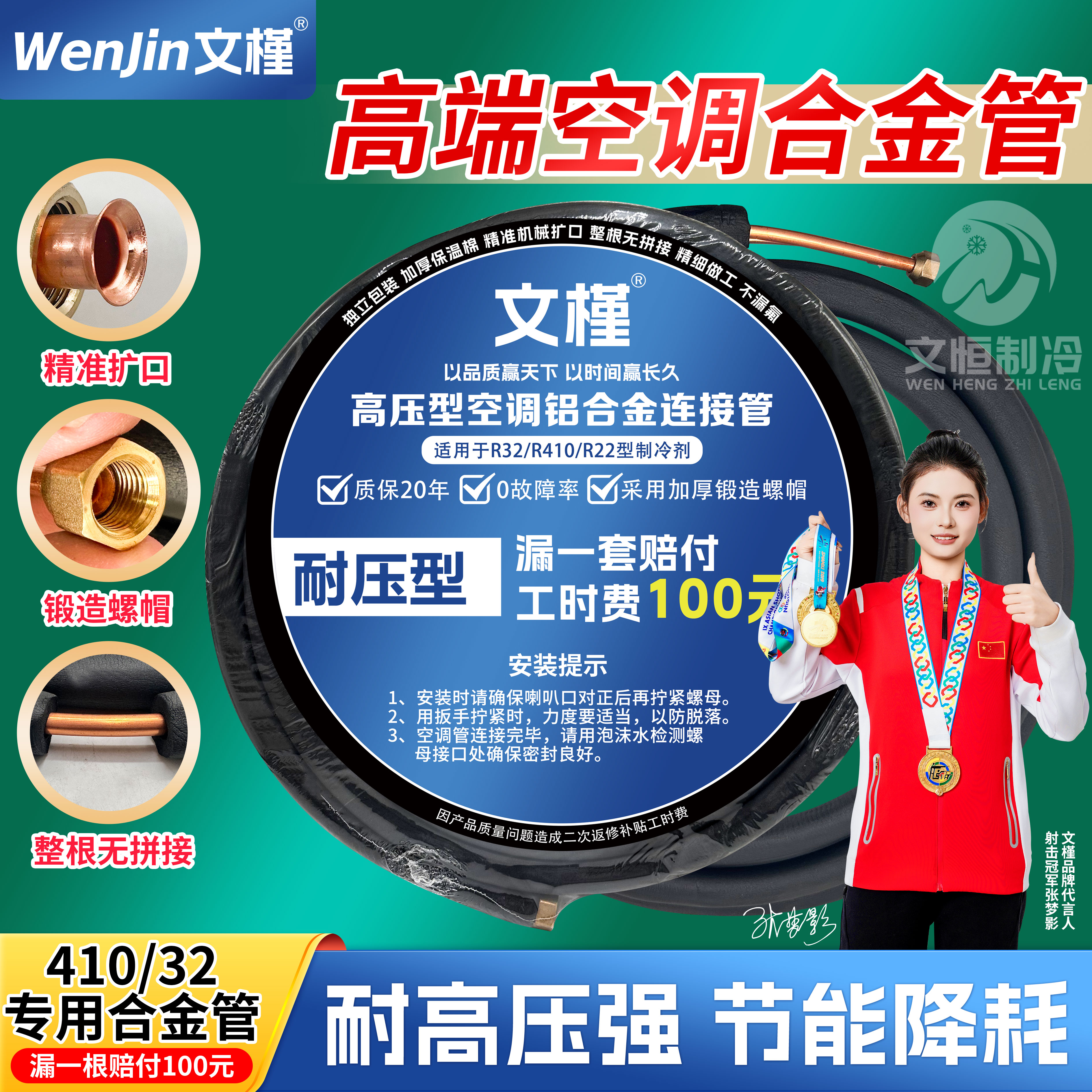 文槿空调铝合金连接管成品铜铝合金管子通用免焊接加长1P1.5匹3米