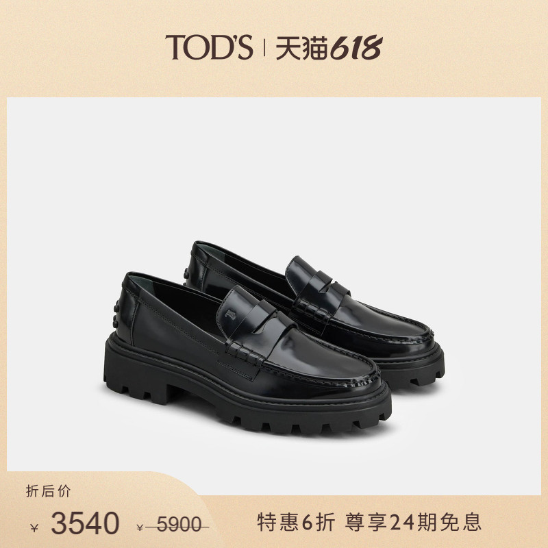 【特惠6折】TOD'S官方正品女士经典皮革乐福鞋光面厚底小皮鞋