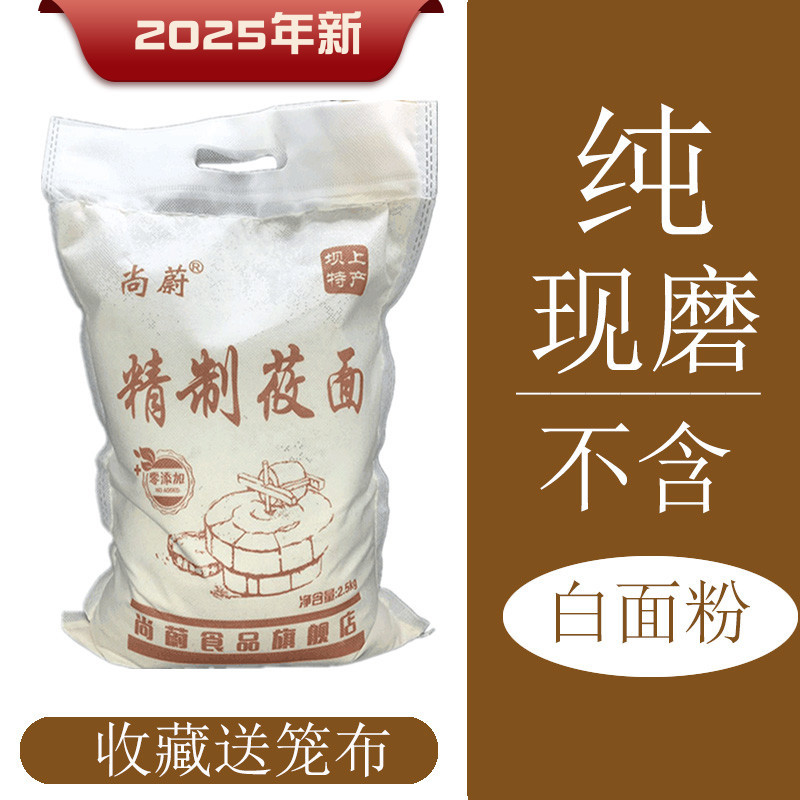 尚蔚纯莜麦面粉张家口张北坝上燕麦攸面粉悠筱内蒙武川纯莜面5斤