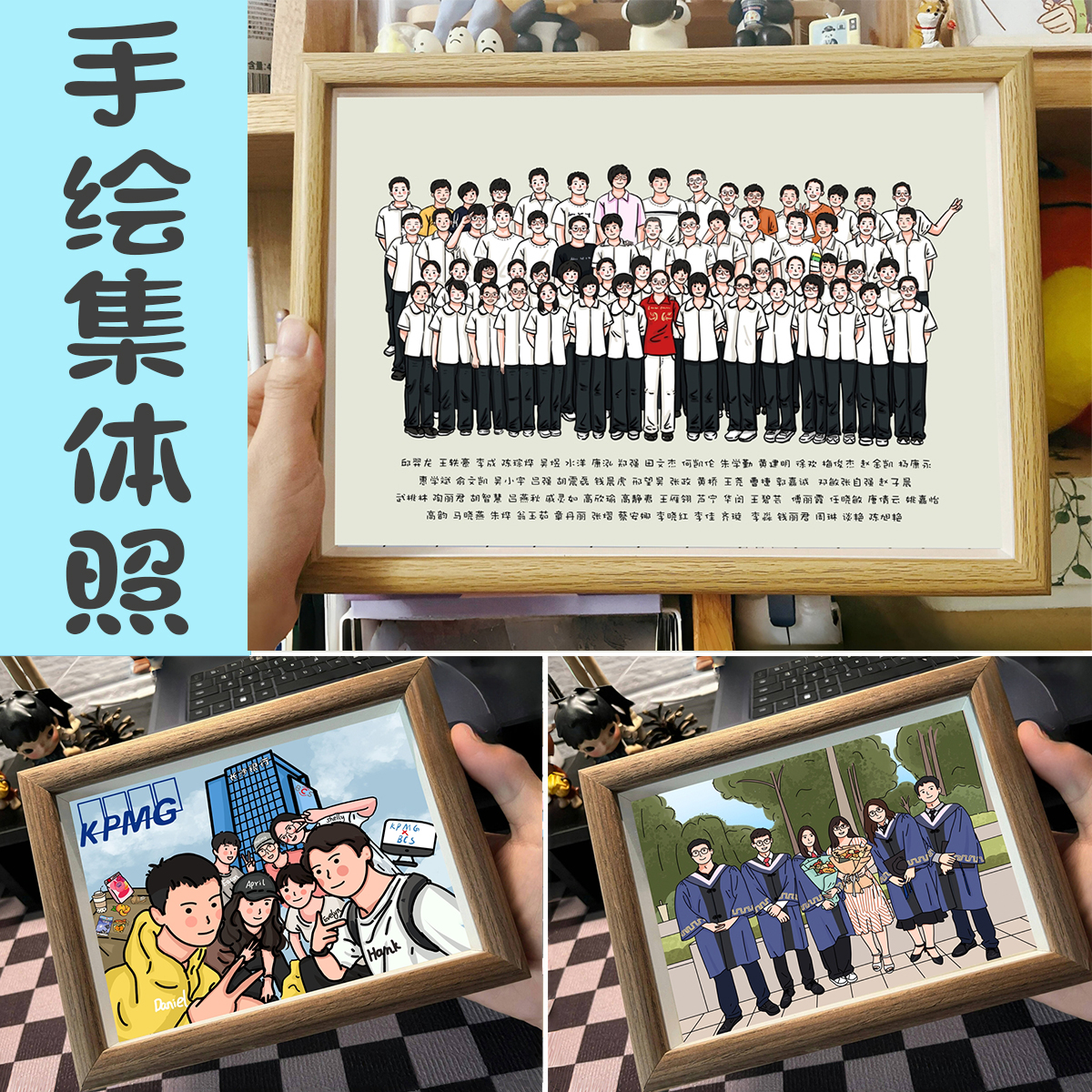 手绘卡通集体照多人大合照毕业照定制Q版全家福动漫画形象设计