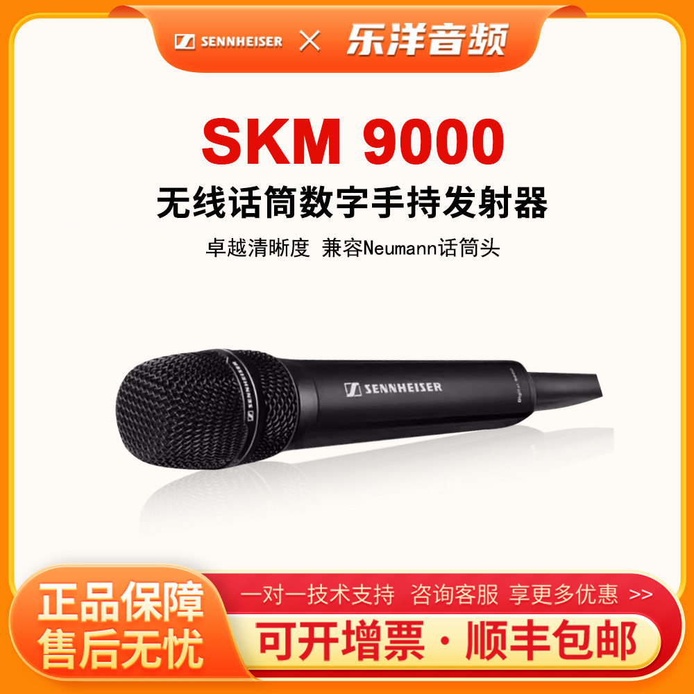 森海塞尔skm9000-EM6000-KK205高端手持无线直播录音电容麦话筒
