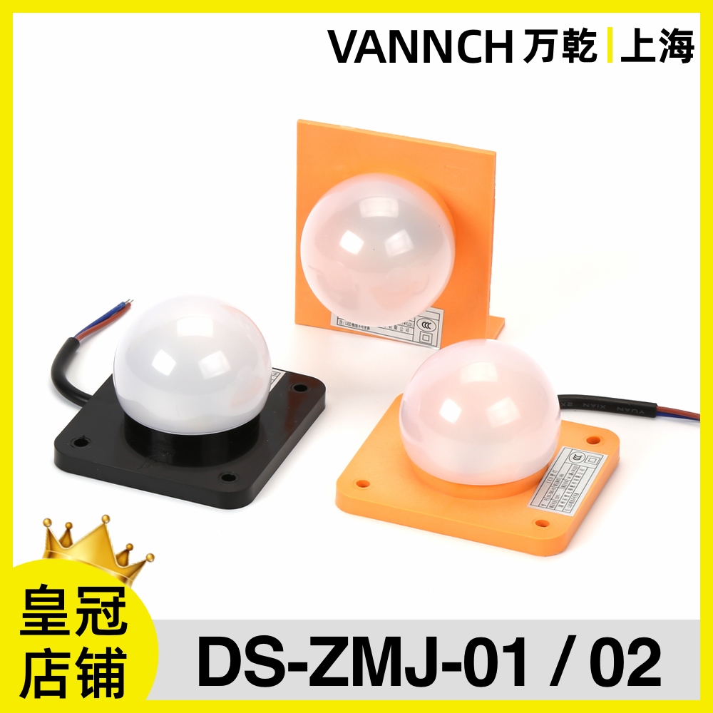 DS-ZMJ-01 02全新三菱日立通用LED壁灯井道轿顶地坑电梯配件大全