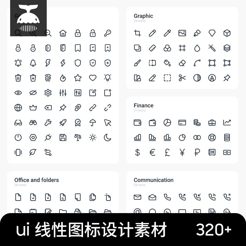 整套ui线性图标icon/app/web界面iconpng/sketch/ai矢量设计素材