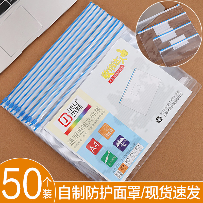 可做自制防护面罩 a4加厚透明防水文件袋塑料磨砂拉边袋资料袋文件夹a5收纳夹学生用考试袋试卷袋子文具批发