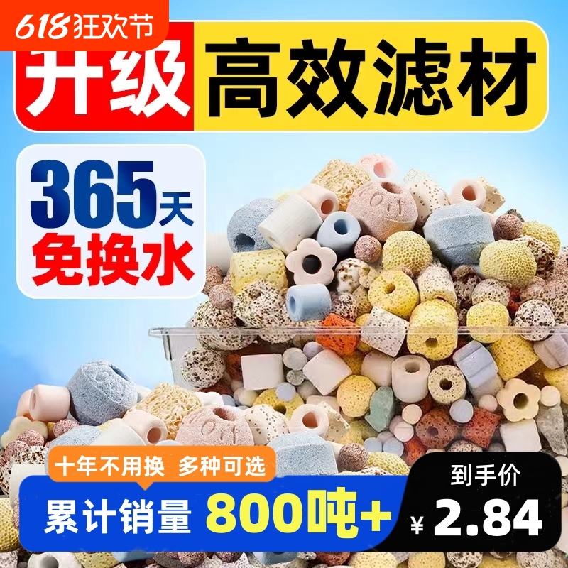 鱼缸滤材净水细菌屋过滤材料水族箱玻璃陶瓷环活性炭珊瑚骨火山石