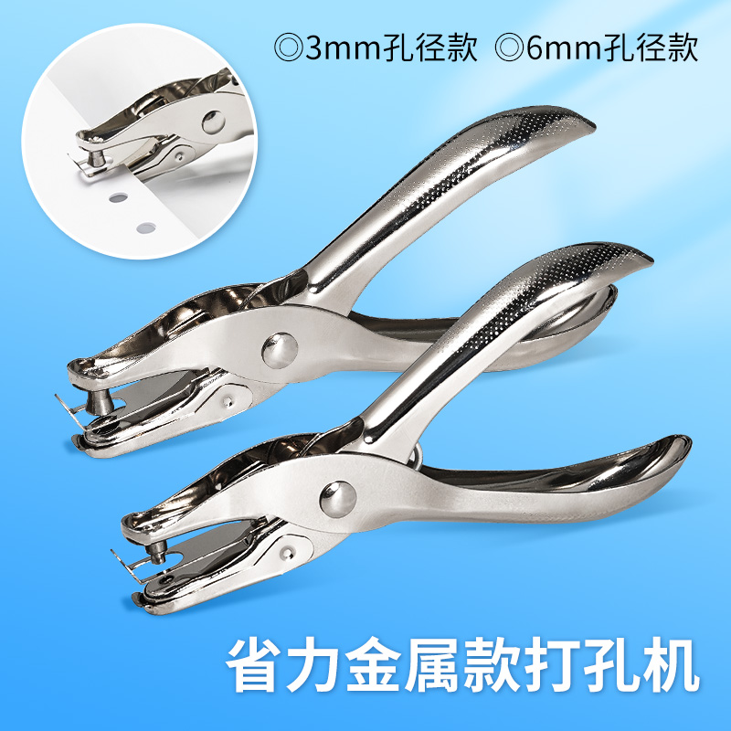 打孔机圆孔纸张卡片小型圆形打洞文具活页本文件装订打眼手动手工打孔器diy书本会员卡学生圆环单孔厚纸A4纸