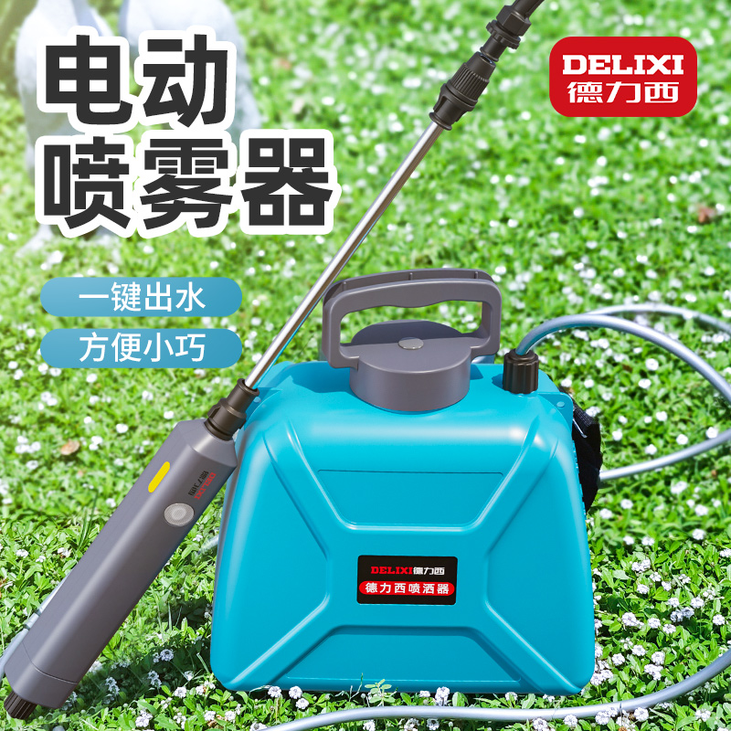 德力西电动喷雾器家用小型浇花消毒农用高压打药机农药喷洒器喷壶