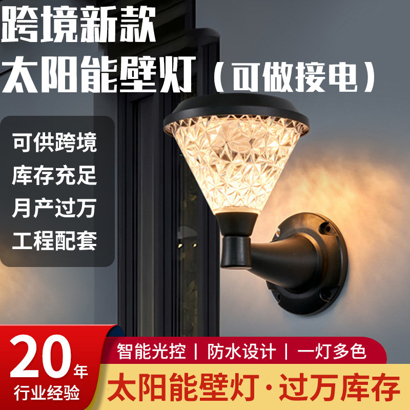 带遥控防水太阳能壁LED灯户外围墙庭院装饰中式农村别墅大门灯