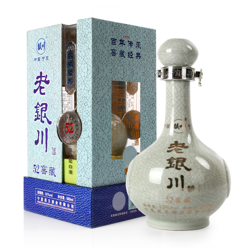 宁夏老银川白酒礼盒窖藏经典浓香型52度500ml*6瓶/箱高粱优级白酒
