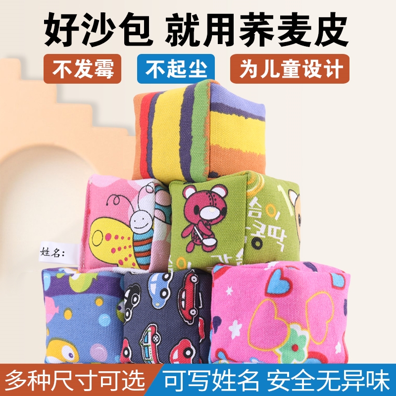 带绳子学生加厚自制手工沙包幼儿园小学生丢沙袋丢沙包毽子玩具