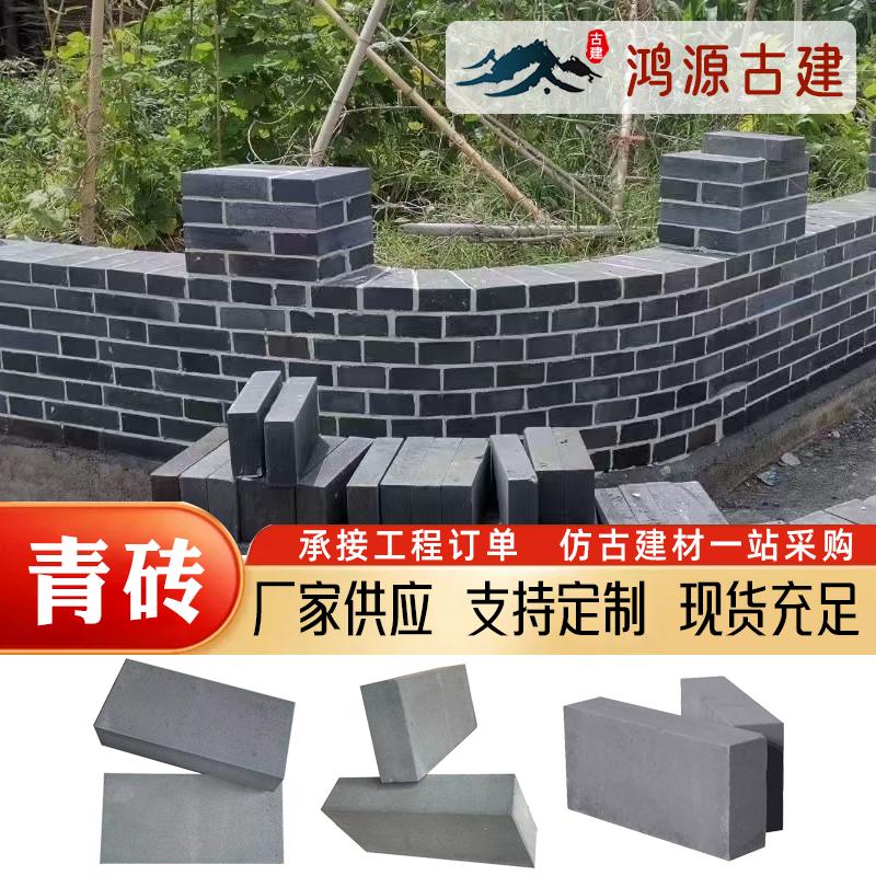 仿古青砖粘土青砖古建砌墙铺地小青砖园林四合院外墙建设专用砖头