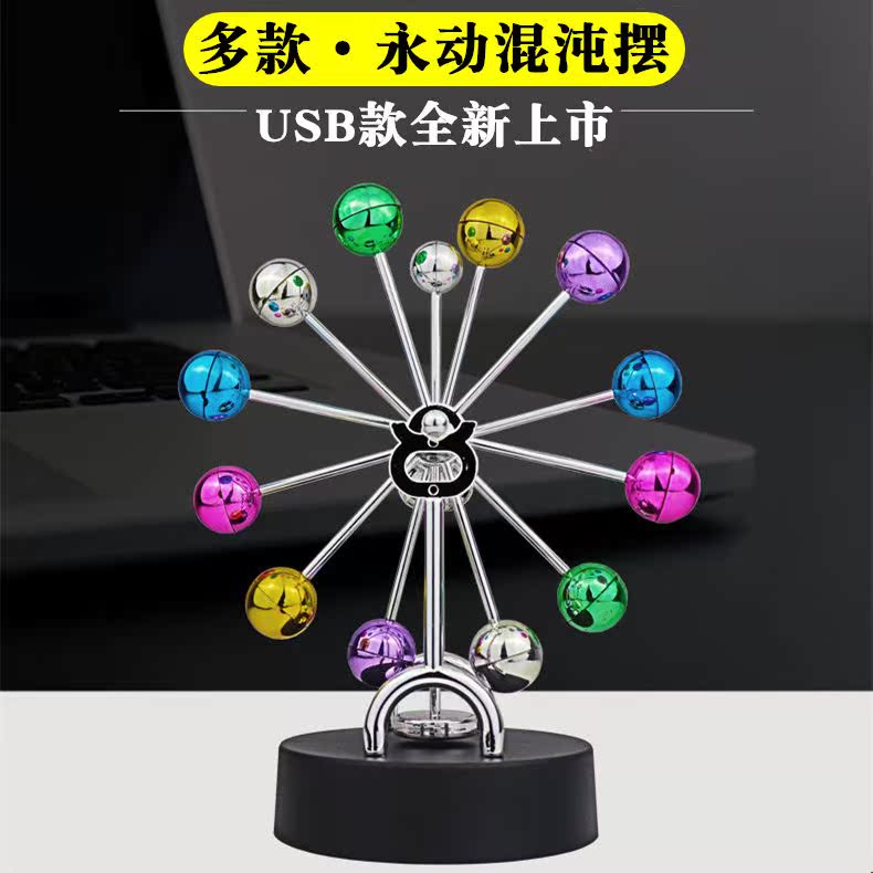 摆件永动机仪牛顿摆球撞球创意磁悬浮物理办公桌面家居客厅装饰。