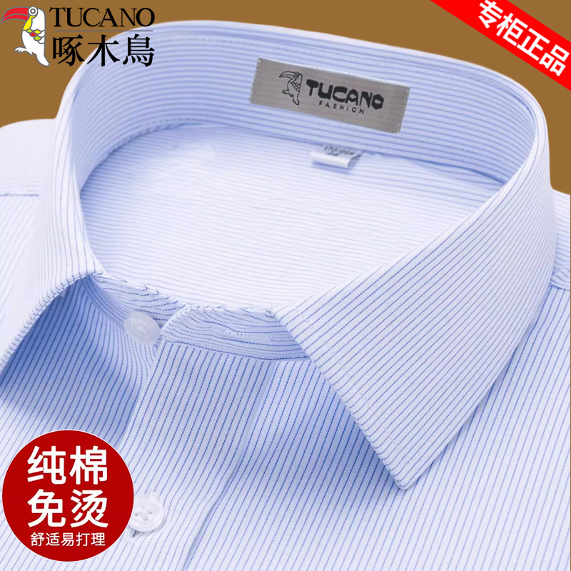 啄木鸟衬衫男长袖2025新款春夏免烫商务正装宽松真口袋短袖衬衣男
