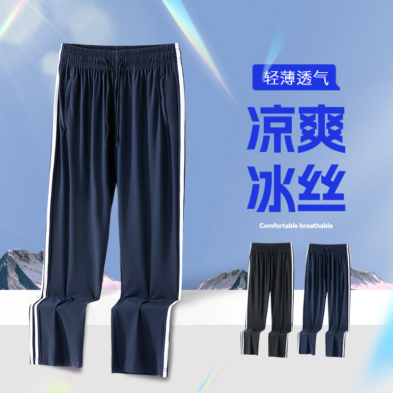 校服裤子三条杠夏季冰丝速干高中生小学生一道两条杠藏蓝色运动裤