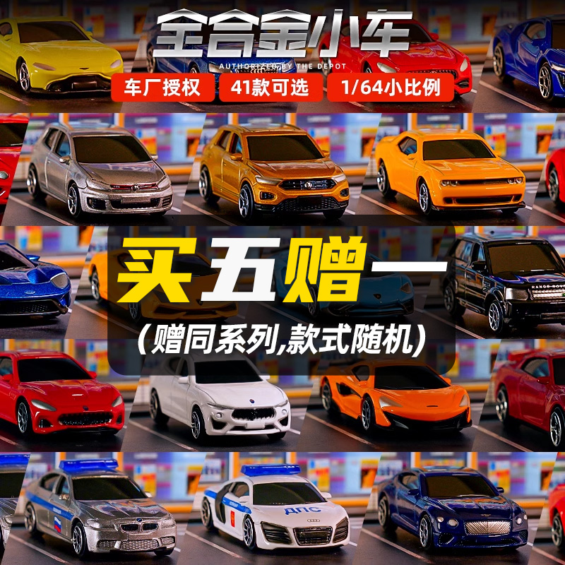 1:64奥迪宝马奔驰微缩车模合金跑车模儿童小汽车玩具仿真生日礼物