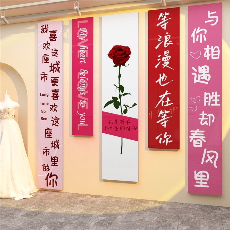 网红婚纱庆店装饰品公司介所墙面壁纸F贴画橱窗玻璃门摄影楼礼服