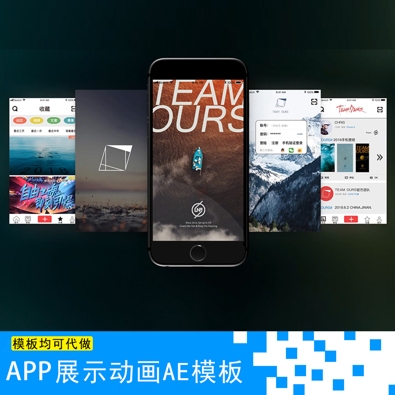 Phone6手机APP展示动画手势点击效果UI交互式动效AE模板素材代做
