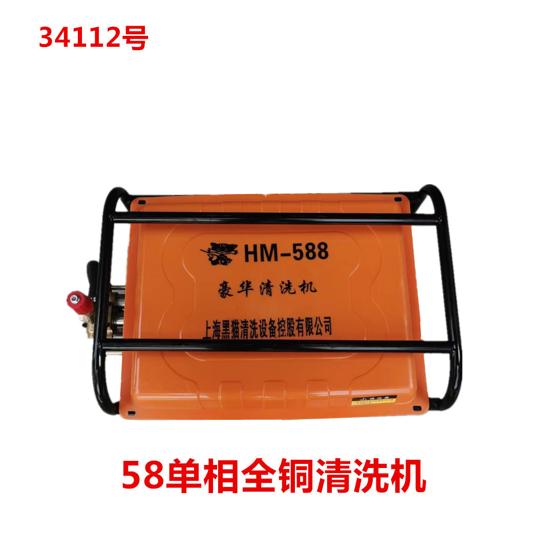 58单相全铜清洗机洗车机刷车泵34112号