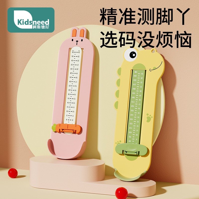 德国儿童大人通用精准量角器宝宝婴幼儿专用通用小孩鞋码测量神器