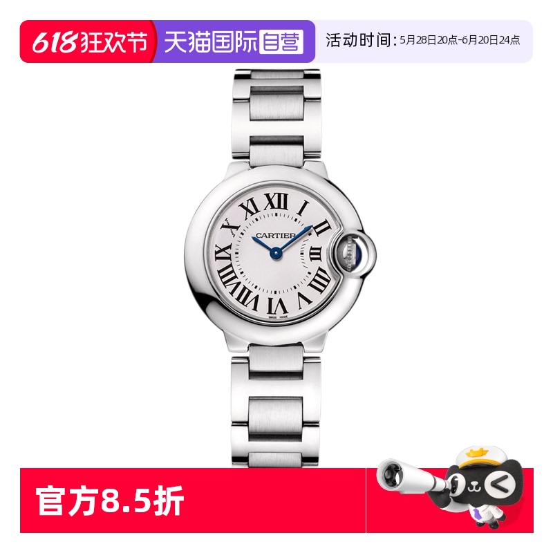 【自营】中古99新Cartier卡地亚蓝气球银白盘女表节日礼物送女友
