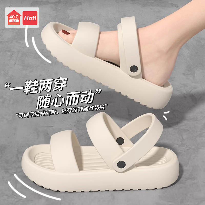 外穿凉拖鞋女夏季2025新款时尚百搭旅行防滑厚底两穿沙滩凉鞋女士