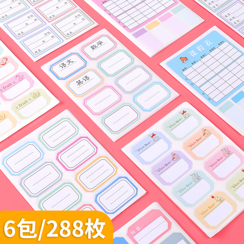 迪斯熊标签贴书本姓名贴幼儿园宝宝小孩衣服被褥创意手写名字贴纸小学生初中生自粘签名帖卡通可爱小清新
