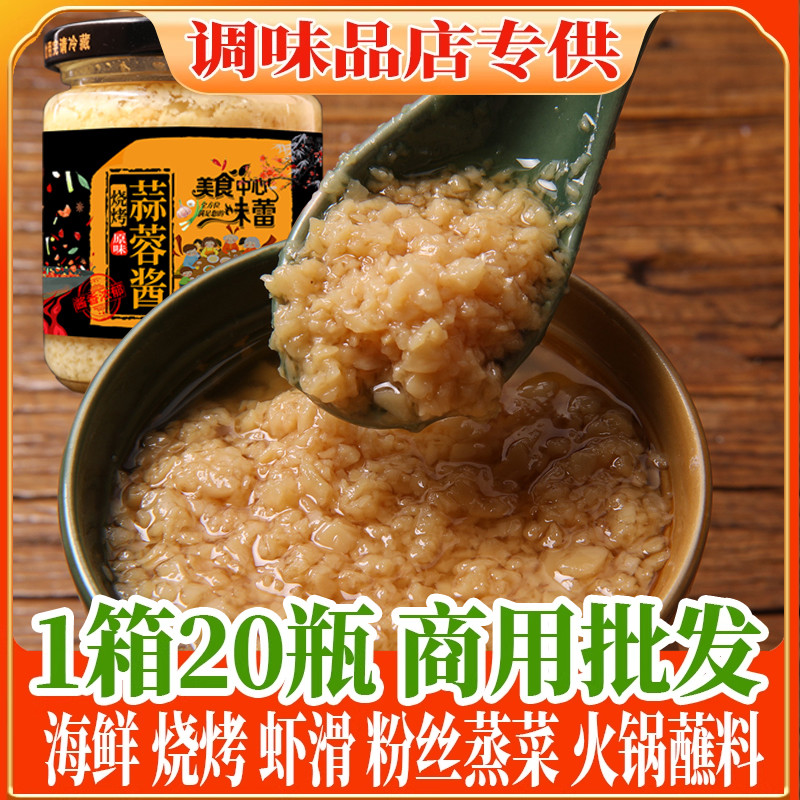 1箱20瓶装商用蒜蓉酱海鲜烧烤饺子火锅蘸料滑虾酱 供调味品店酱料