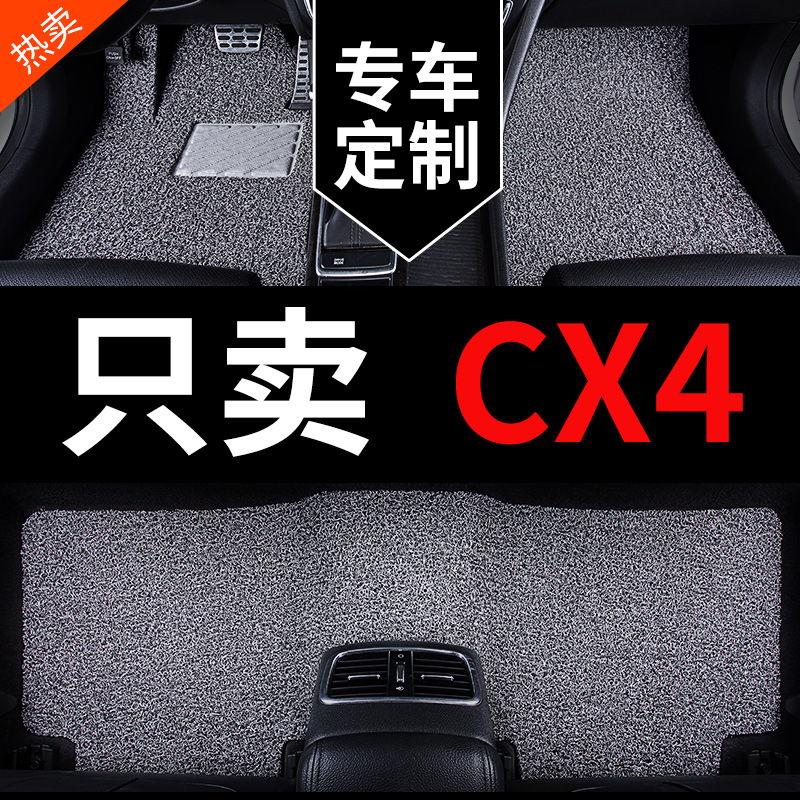 适用2021款马自达cx4 cx-4专用汽车J脚垫丝圈地毯地垫内饰改装用