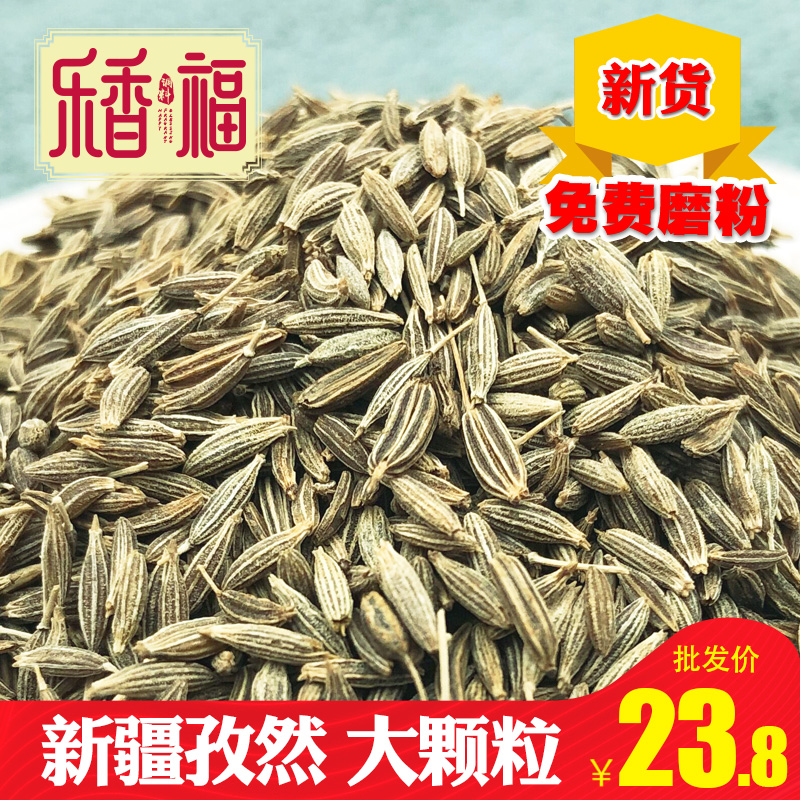 孜然粒包邮500g新疆特产烧烤调料烤肉撒料腌料香料批發大全可打粉