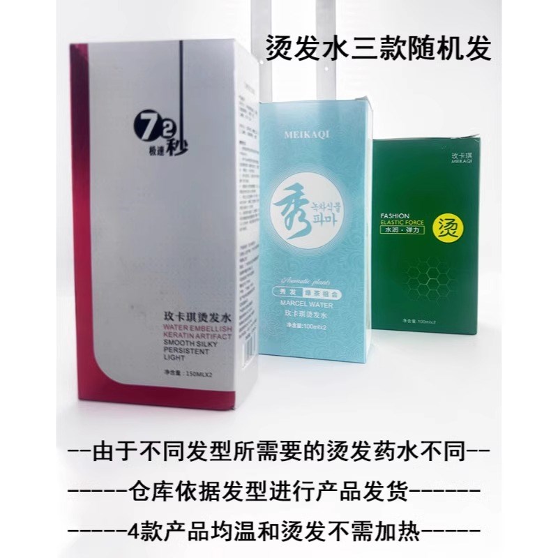 锡纸烫自己烫全套工具烫发药水家用冷烫卷发儿童不伤发男士纹理烫
