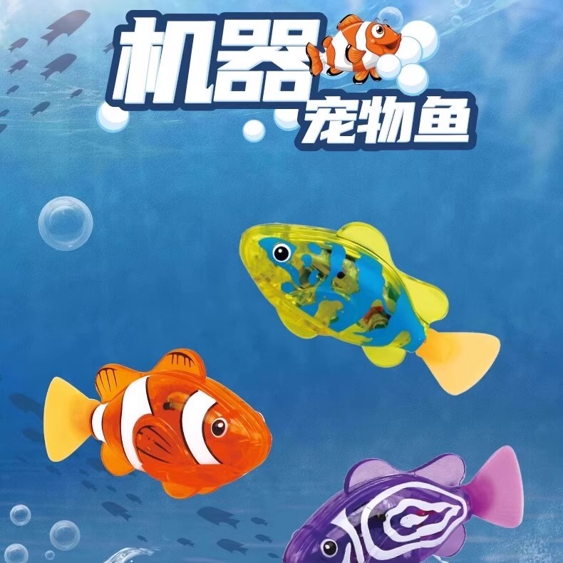 儿童电动仿真玩具鱼宝宝洗澡戏水玩水宠物鱼游泳感应发光摇摆小鱼