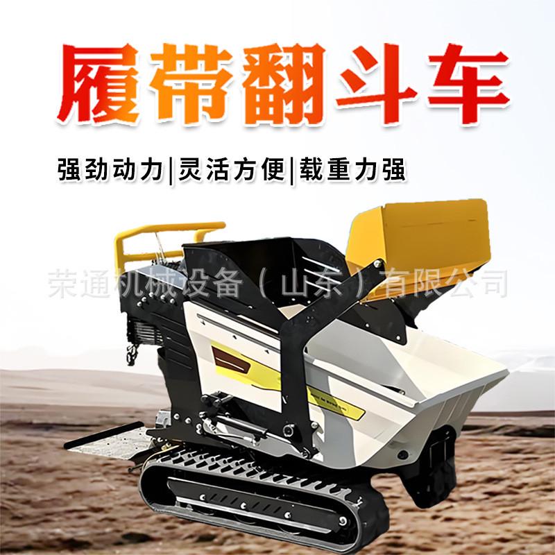 小型履带式翻斗车果园农用小运输车山地四不像迷你自卸升降翻斗车