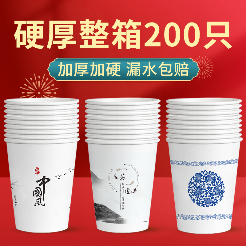 一次性杯子纸杯家用水杯加厚一次用纸杯子整箱批发商用定制印logo