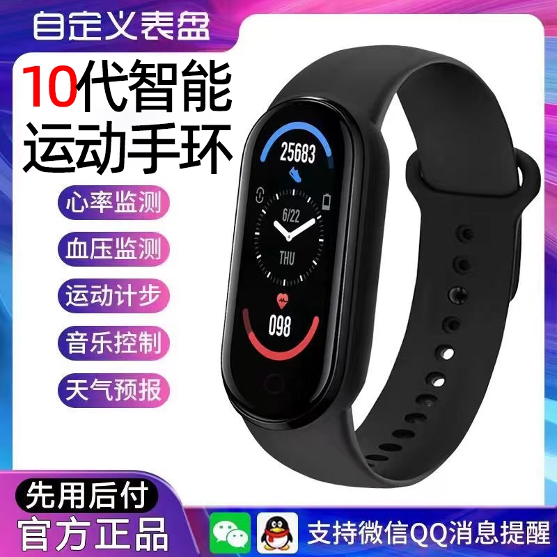 2025新品智能9代运动手环计步器测心率手表血压睡眠电子防水情侣男女学生多功能