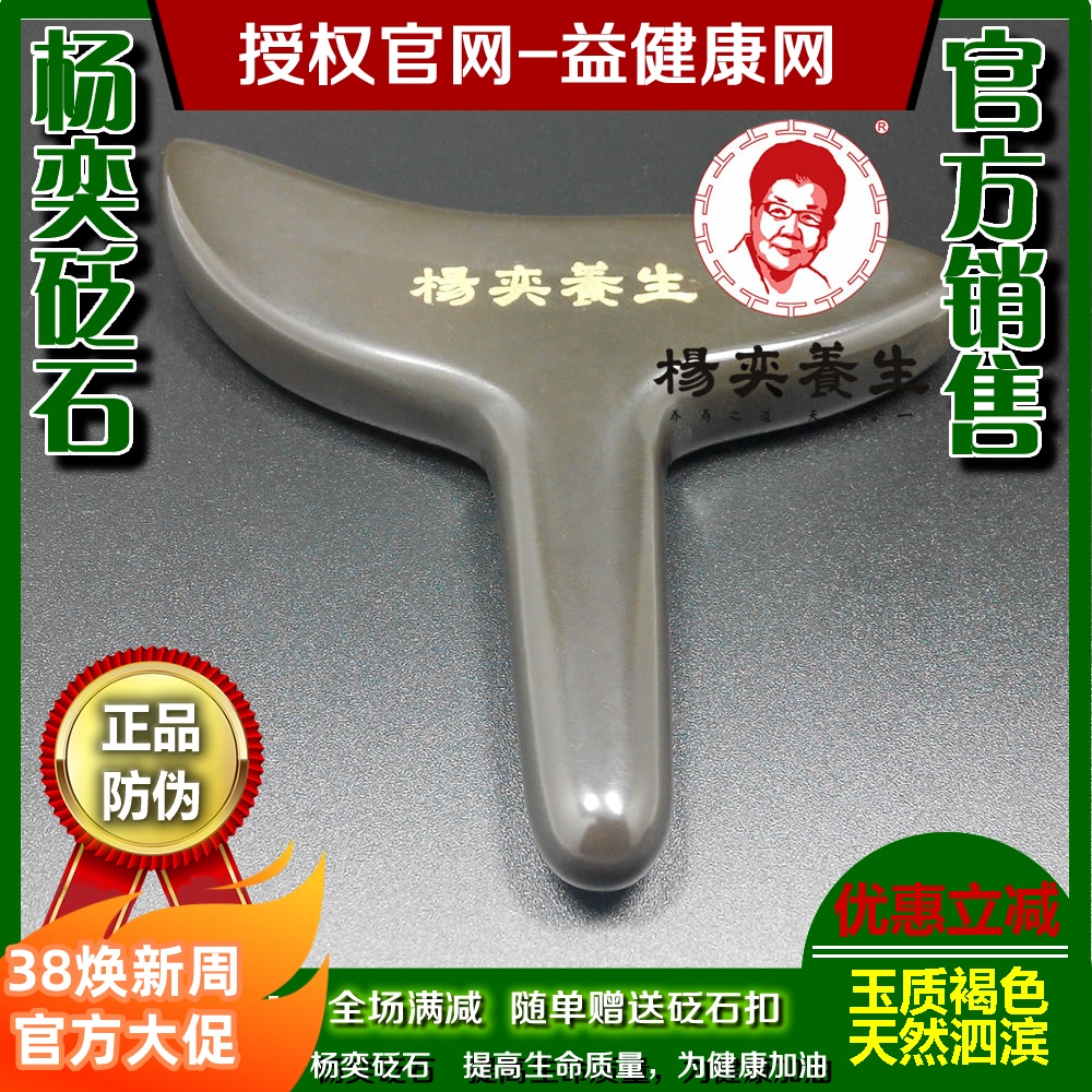 杨奕砭石T型棒按摩点穴棒拨筋棒全身经络疏通棒穴位刮痧足底按摩