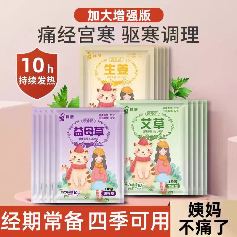 袋鼠正品暖宝宝贴防寒保暖贴足暖身热敷贴暖宫腰腹热宝中老年